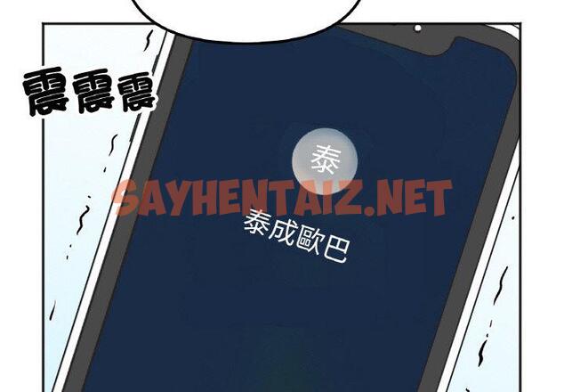 查看漫画她才不是我姊姊 - 第3話 - tymanga.com中的1456649图片