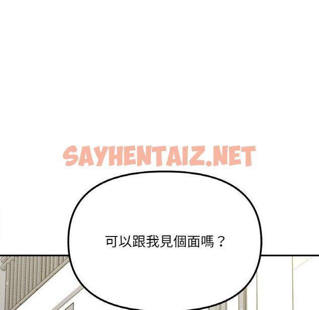 查看漫画她才不是我姊姊 - 第3話 - tymanga.com中的1456657图片