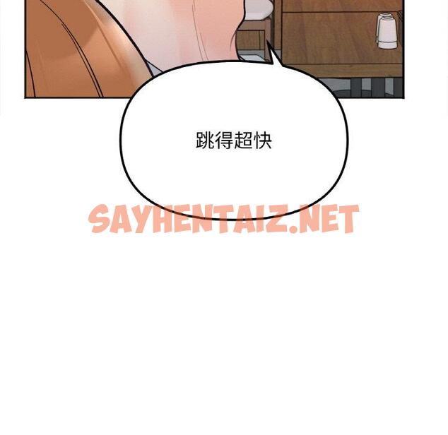 查看漫画她才不是我姊姊 - 第3話 - tymanga.com中的1456788图片