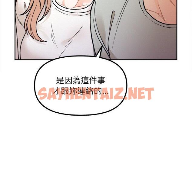 查看漫画她才不是我姊姊 - 第3話 - tymanga.com中的1456792图片