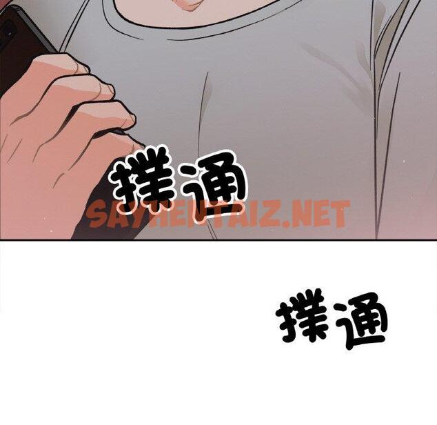 查看漫画她才不是我姊姊 - 第3話 - tymanga.com中的1456836图片