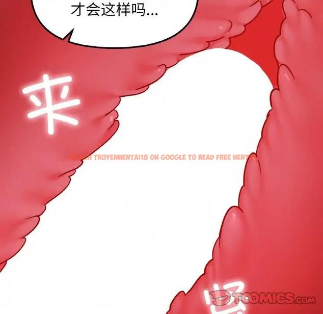查看漫画她才不是我姊姊 - 第30話 - sayhentaiz.net中的1971080图片