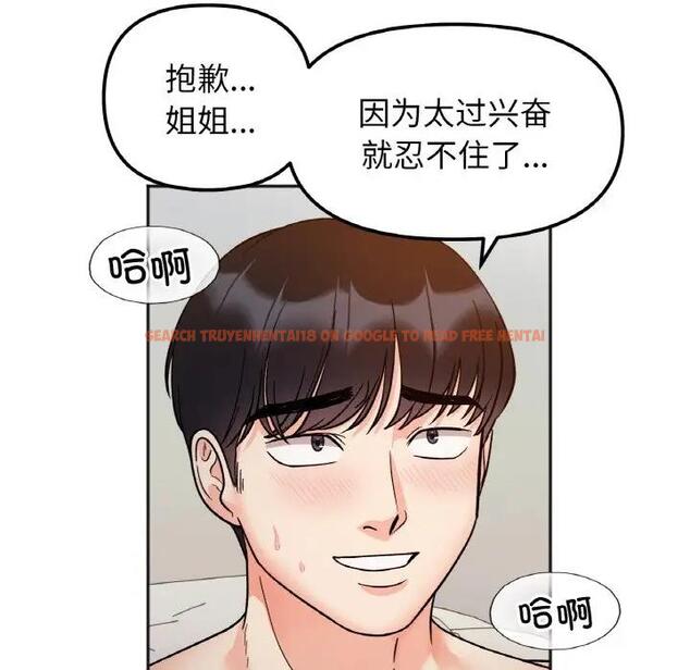查看漫画她才不是我姊姊 - 第30話 - sayhentaiz.net中的1971101图片
