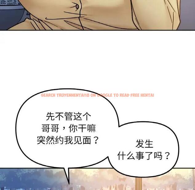 查看漫画她才不是我姊姊 - 第30話 - sayhentaiz.net中的1971138图片