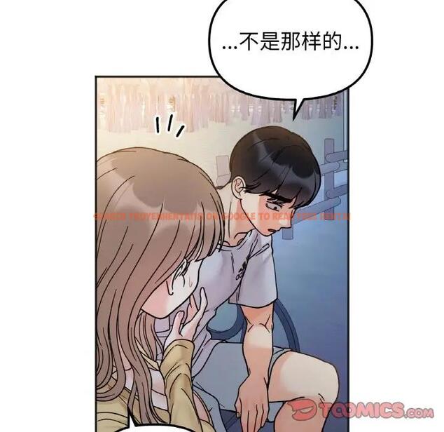 查看漫画她才不是我姊姊 - 第30話 - sayhentaiz.net中的1971146图片