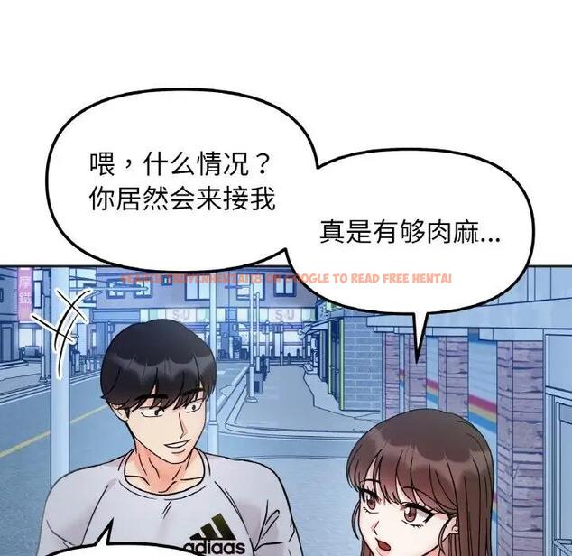 查看漫画她才不是我姊姊 - 第30話 - sayhentaiz.net中的1971175图片