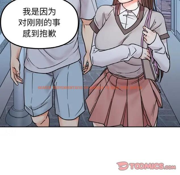 查看漫画她才不是我姊姊 - 第30話 - sayhentaiz.net中的1971176图片