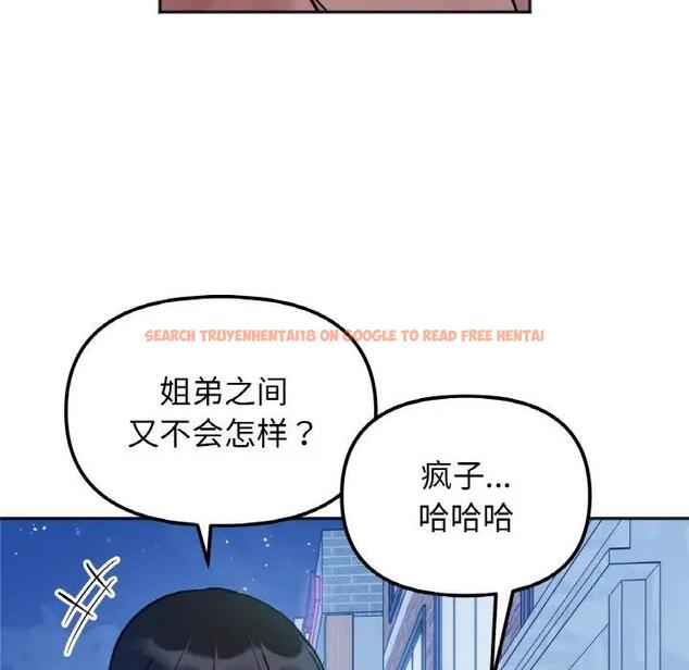 查看漫画她才不是我姊姊 - 第30話 - sayhentaiz.net中的1971178图片