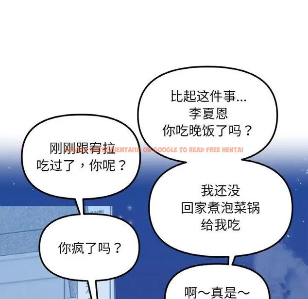 查看漫画她才不是我姊姊 - 第30話 - sayhentaiz.net中的1971187图片