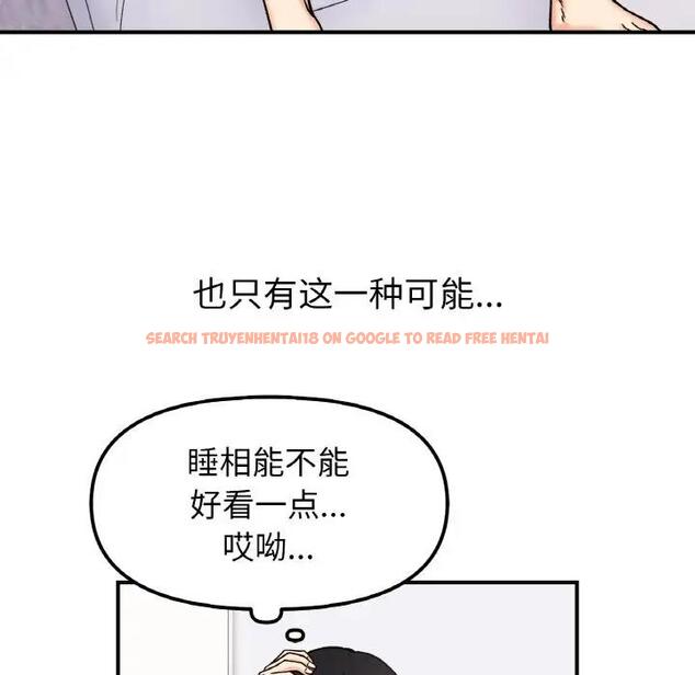 查看漫画她才不是我姊姊 - 第31話 - sayhentaiz.net中的1995016图片