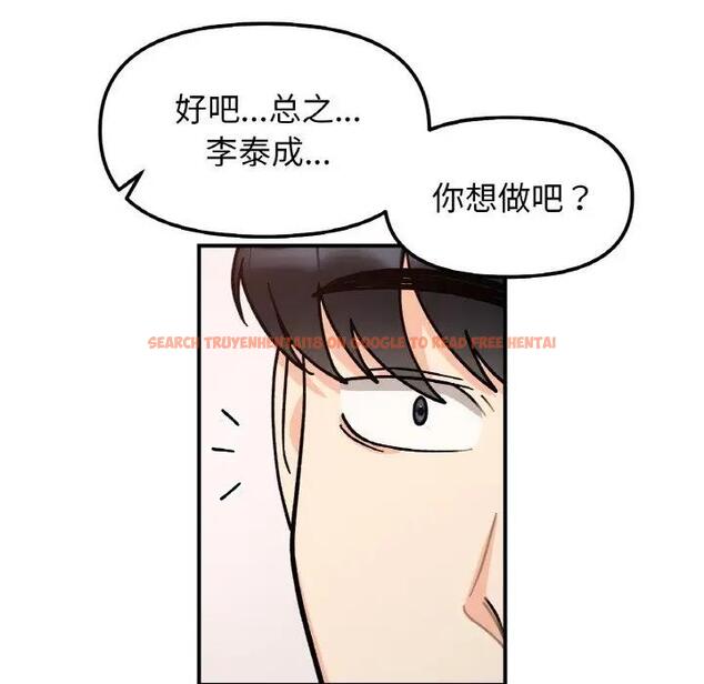 查看漫画她才不是我姊姊 - 第31話 - sayhentaiz.net中的1995122图片