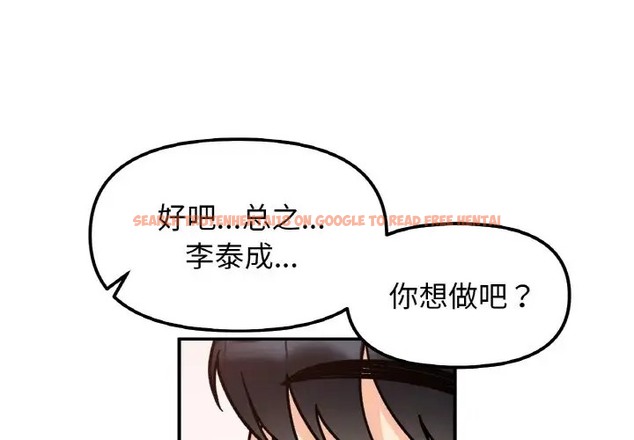 查看漫画她才不是我姊姊 - 第32話 - sayhentaiz.net中的2015836图片