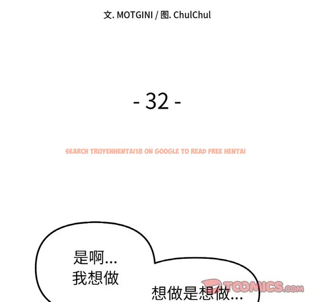 查看漫画她才不是我姊姊 - 第32話 - sayhentaiz.net中的2015844图片