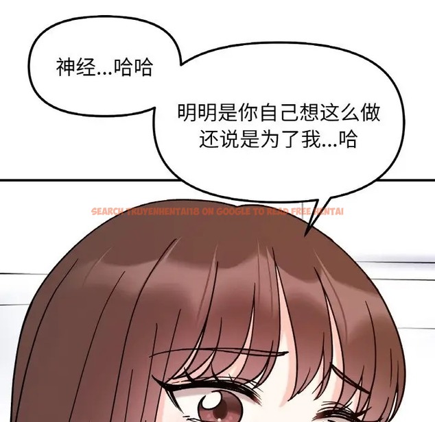 查看漫画她才不是我姊姊 - 第32話 - sayhentaiz.net中的2015857图片