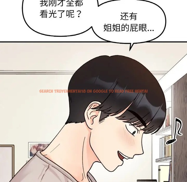 查看漫画她才不是我姊姊 - 第32話 - sayhentaiz.net中的2015863图片