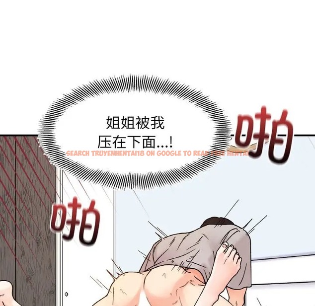 查看漫画她才不是我姊姊 - 第32話 - sayhentaiz.net中的2015887图片