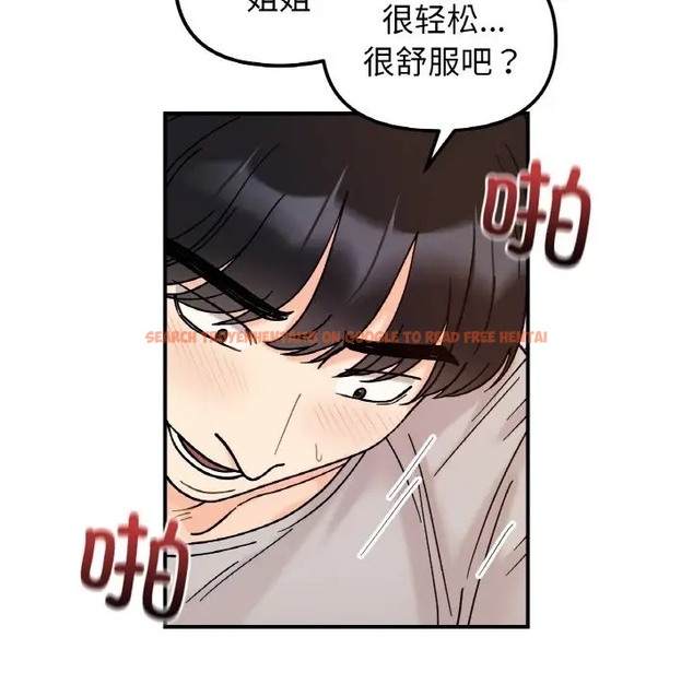 查看漫画她才不是我姊姊 - 第32話 - sayhentaiz.net中的2015889图片