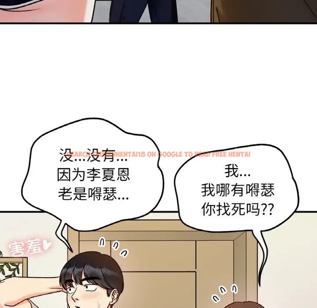 查看漫画她才不是我姊姊 - 第32話 - sayhentaiz.net中的2015931图片