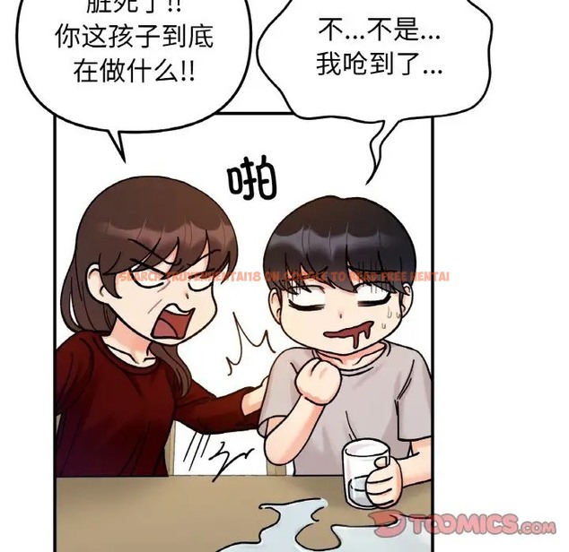 查看漫画她才不是我姊姊 - 第32話 - sayhentaiz.net中的2015964图片
