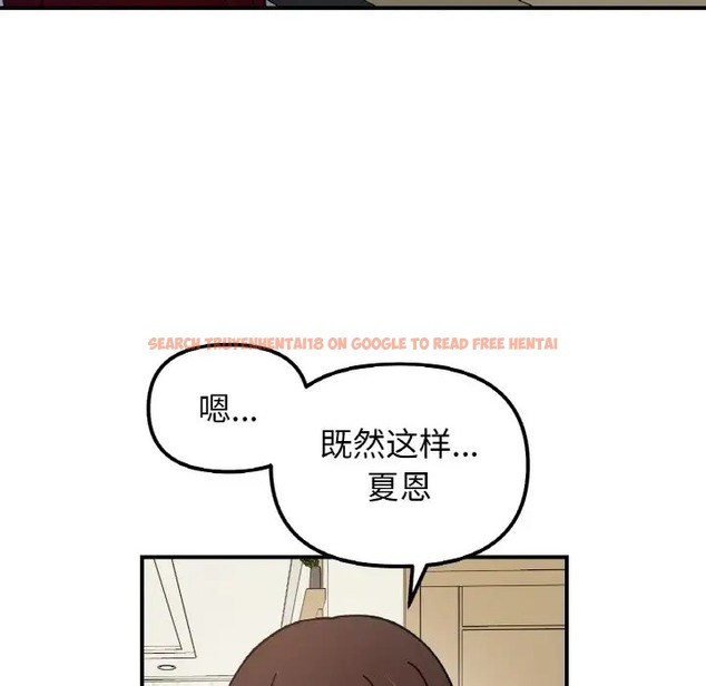查看漫画她才不是我姊姊 - 第32話 - sayhentaiz.net中的2015969图片
