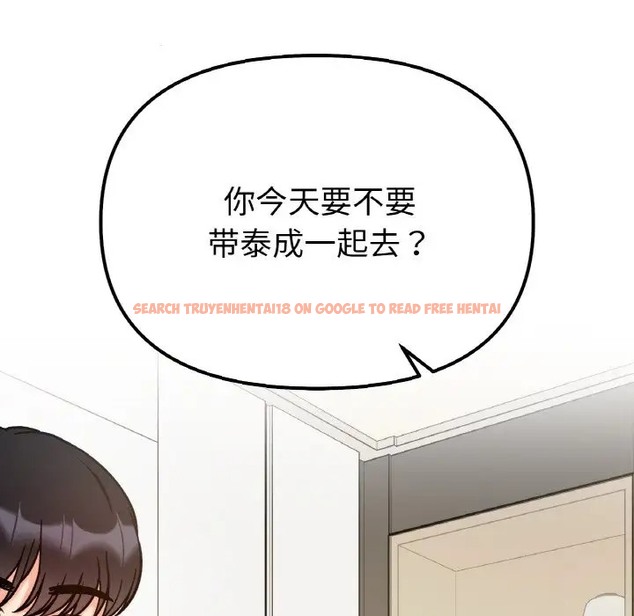 查看漫画她才不是我姊姊 - 第32話 - sayhentaiz.net中的2015971图片