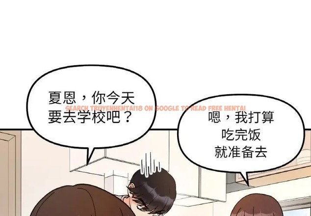 查看漫画她才不是我姊姊 - 第33話 - sayhentaiz.net中的2037090图片