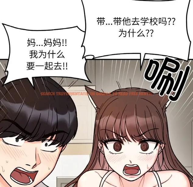 查看漫画她才不是我姊姊 - 第33話 - sayhentaiz.net中的2037100图片