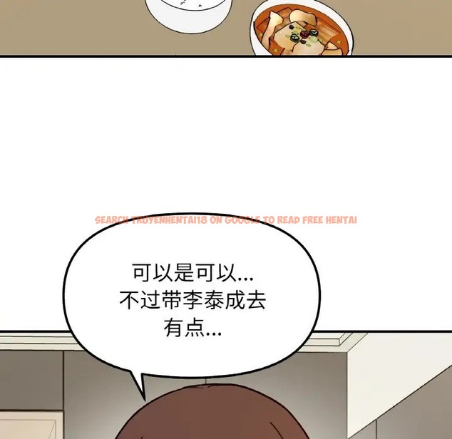 查看漫画她才不是我姊姊 - 第33話 - sayhentaiz.net中的2037109图片