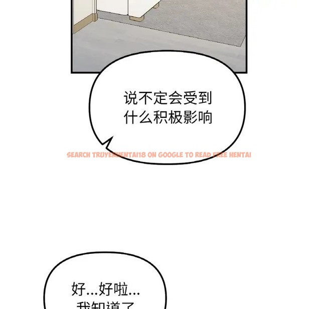 查看漫画她才不是我姊姊 - 第33話 - sayhentaiz.net中的2037114图片