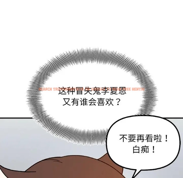 查看漫画她才不是我姊姊 - 第33話 - sayhentaiz.net中的2037144图片