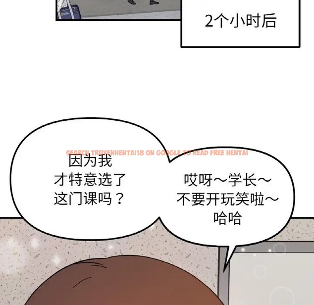 查看漫画她才不是我姊姊 - 第33話 - sayhentaiz.net中的2037148图片
