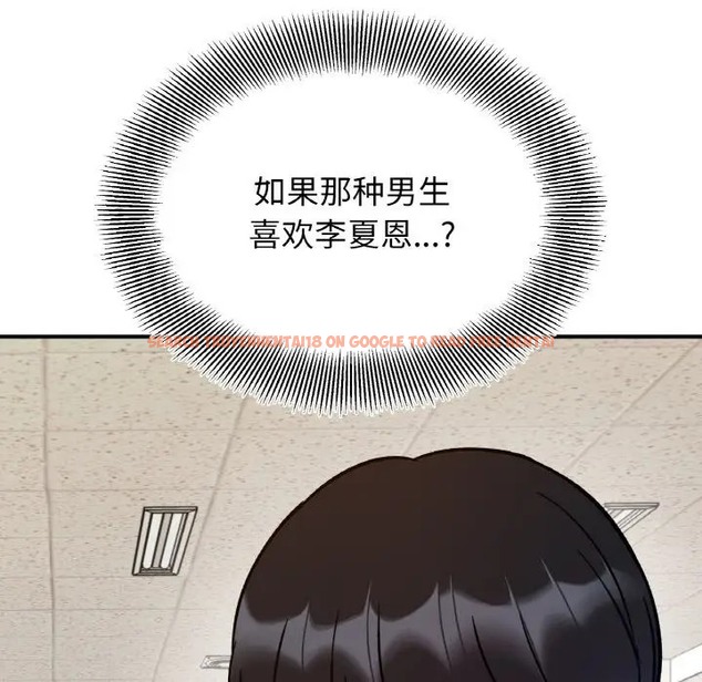 查看漫画她才不是我姊姊 - 第33話 - sayhentaiz.net中的2037159图片