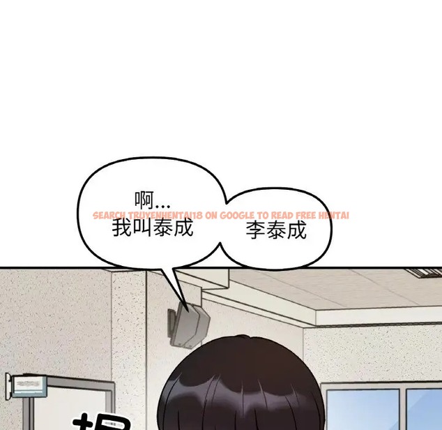 查看漫画她才不是我姊姊 - 第33話 - sayhentaiz.net中的2037168图片