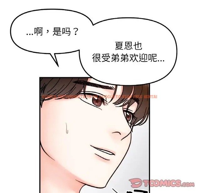 查看漫画她才不是我姊姊 - 第33話 - sayhentaiz.net中的2037182图片