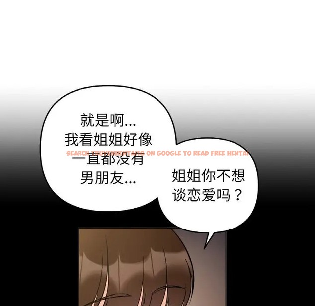 查看漫画她才不是我姊姊 - 第33話 - sayhentaiz.net中的2037192图片
