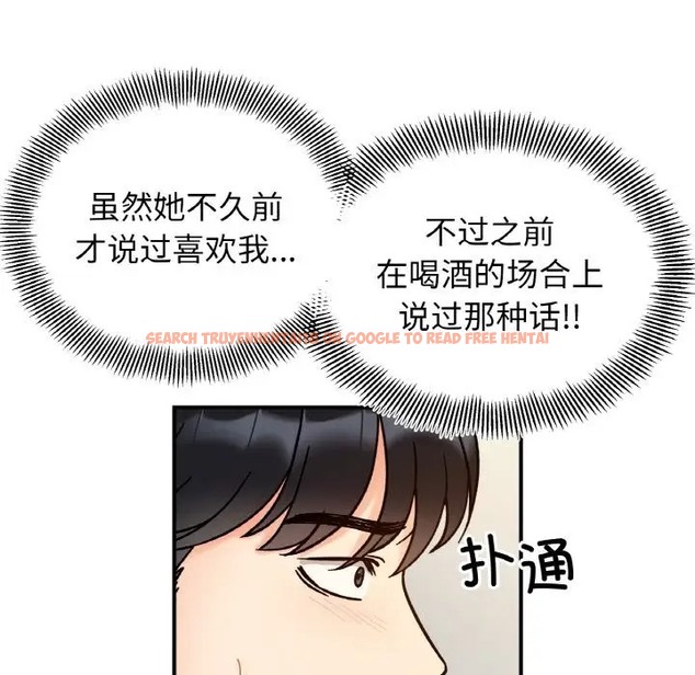 查看漫画她才不是我姊姊 - 第33話 - sayhentaiz.net中的2037197图片