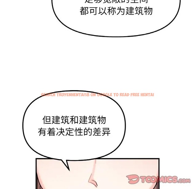 查看漫画她才不是我姊姊 - 第34話 - tymanga.com中的2060508图片