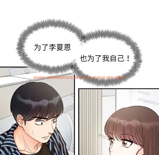 查看漫画她才不是我姊姊 - 第34話 - tymanga.com中的2060528图片