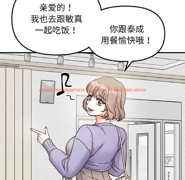 查看漫画她才不是我姊姊 - 第34話 - tymanga.com中的2060554图片