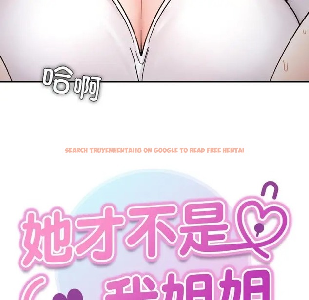 查看漫画她才不是我姊姊 - 第35話 - tymanga.com中的2080569图片