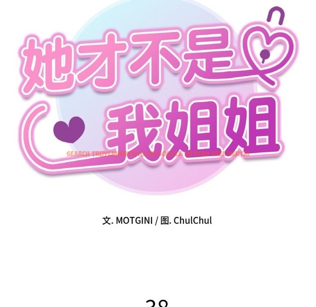 查看漫画她才不是我姊姊 - 第38話 - tymanga.com中的2389243图片