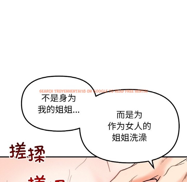 查看漫画她才不是我姊姊 - 第38話 - tymanga.com中的2389266图片