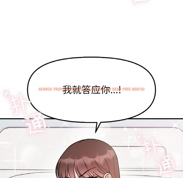 查看漫画她才不是我姊姊 - 第39話 - tymanga.com中的2511117图片