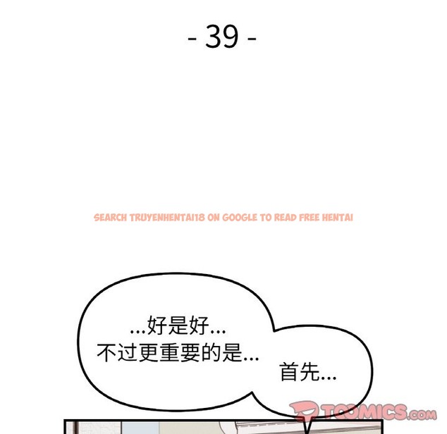 查看漫画她才不是我姊姊 - 第39話 - tymanga.com中的2511121图片