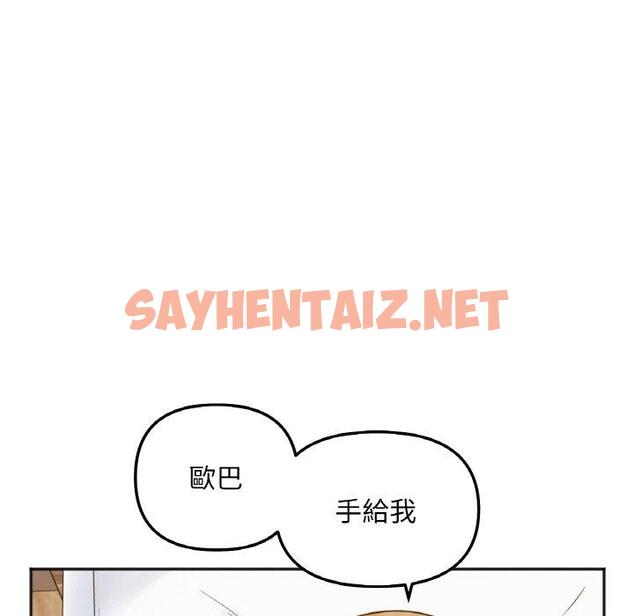 查看漫画她才不是我姊姊 - 第4話 - tymanga.com中的1456890图片