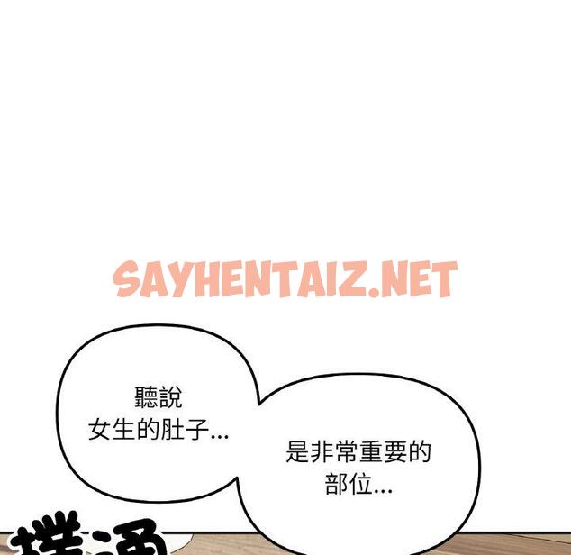 查看漫画她才不是我姊姊 - 第4話 - tymanga.com中的1456898图片