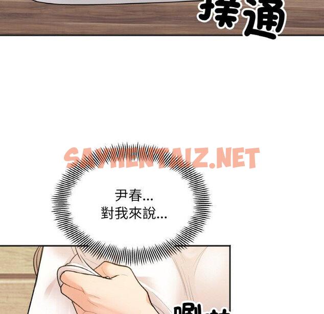 查看漫画她才不是我姊姊 - 第4話 - tymanga.com中的1456924图片