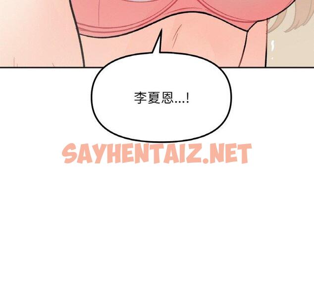 查看漫画她才不是我姊姊 - 第4話 - tymanga.com中的1456967图片