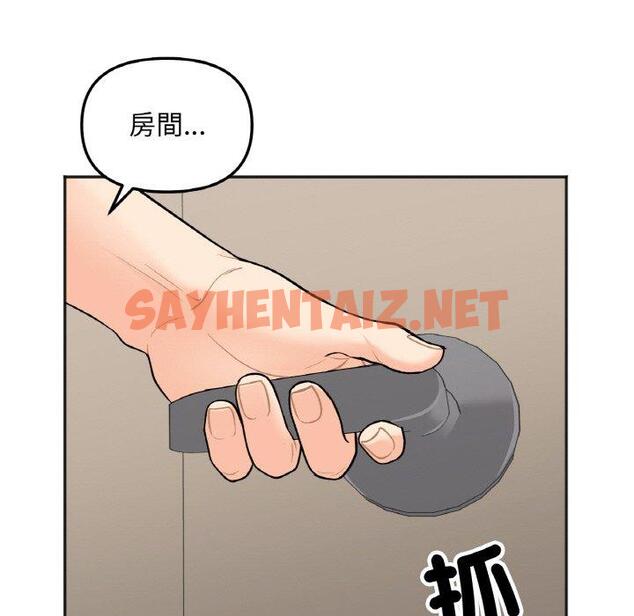 查看漫画她才不是我姊姊 - 第4話 - tymanga.com中的1456984图片