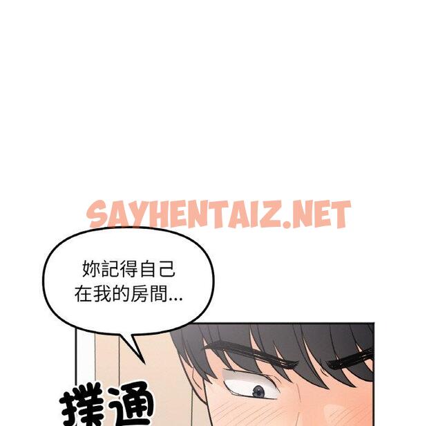 查看漫画她才不是我姊姊 - 第4話 - tymanga.com中的1456998图片